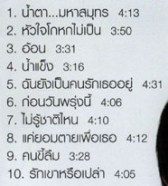 อั้ม อิราวัต-Um Irawat-2